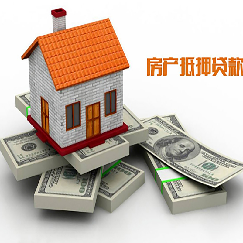 宁南房子抵押贷款利率