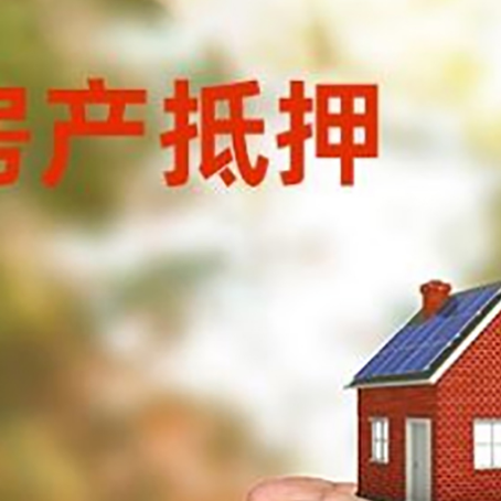 宁南房子按揭抵押贷款利率上浮多少?