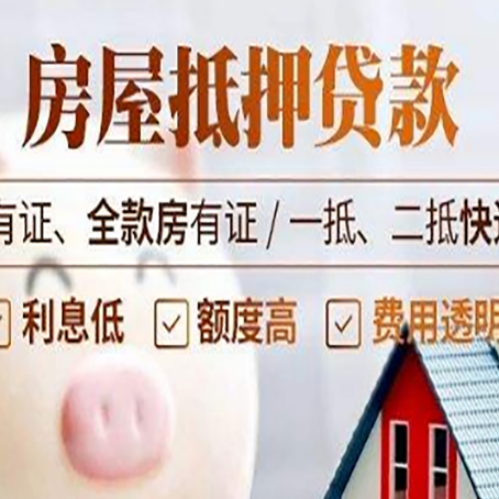 宁南贷款在银行办理有什么优势?