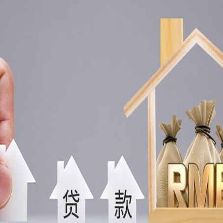 宁南房产抵押贷款的期限?