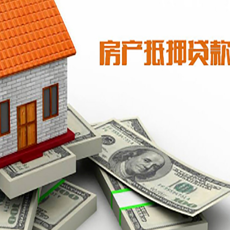 宁南房屋抵押贷款租赁中该如何办理