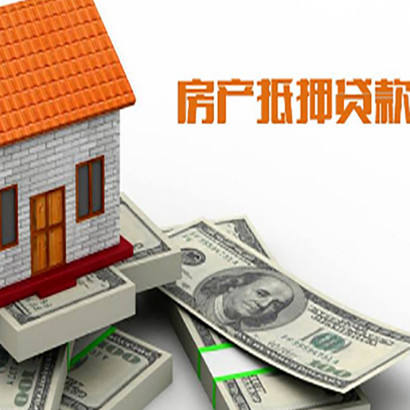 宁南房产抵押贷款需要提交哪些资料？