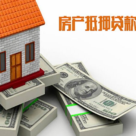 宁南房屋抵押贷款的条件？