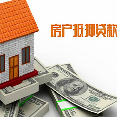 宁南房子抵押贷款怎么贷？