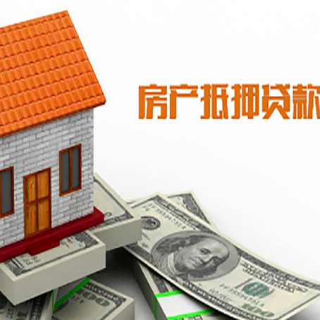 宁南房屋抵押贷款申请的流程