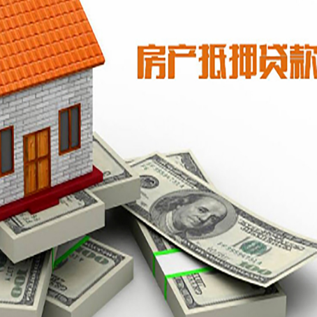 宁南房产抵押贷款怎么办理？