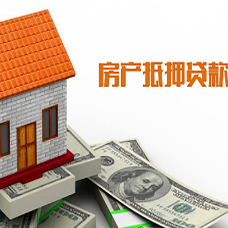 宁南房子有贷款怎么办理抵押贷款？