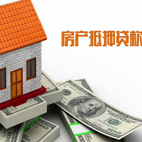 宁南房产抵押贷款条件是什么？