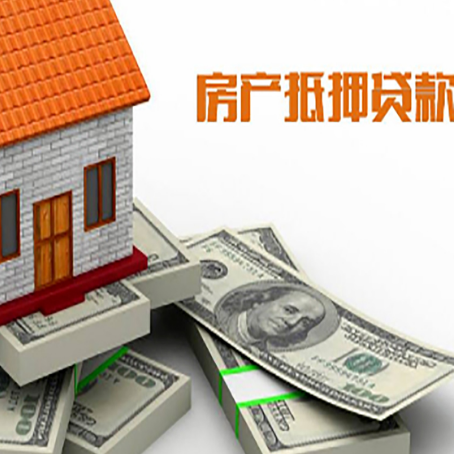 宁南房产抵押有哪些特征和限制?