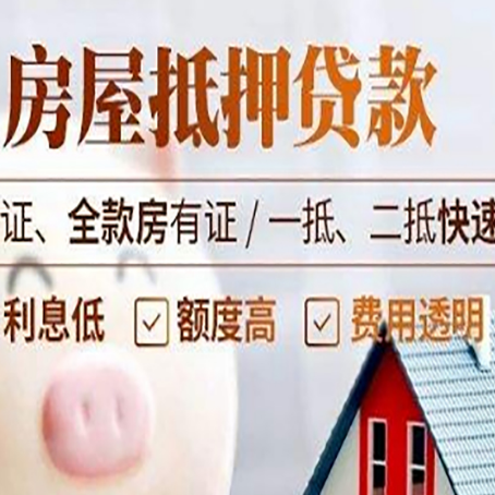 宁南房子抵押贷款利率上涨对市场的影响